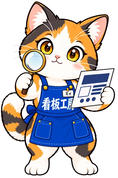 虫眼鏡で確認しながら相談を案内するミィちゃん