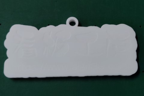 白アクリル彫刻加工