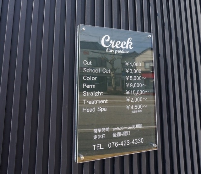 看板工房 | 切り文字看板のことなら看板工房におまかせ！